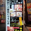 漁師ダイニング 満月 横浜西口本店