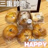 小さなベーカリー HAPPY - 