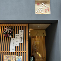 鮨 天使 - 