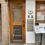 Homemade Ramen 麦苗 - 