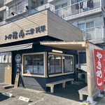 ラーメン 陽向 - 