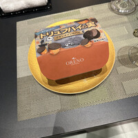 俺のフレンチ グランメゾン 大手町 - パイの実とのコラボ。トリュフパイの実で見た目はお菓子ですが、とても美味しかったです。