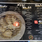 Naochan Ramen - 