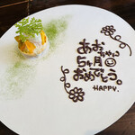 ジャルディーノ - 