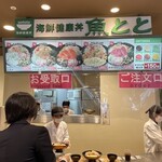 魚とと - 