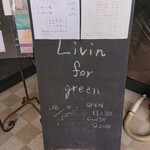 Livin' for green - アップルビル１階入口