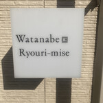 Watanabe Ryouri-mise - 