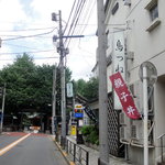 鳥つね 湯島天神前本店 - 