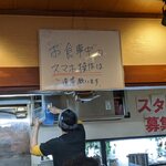 ラーメン BooBoo太郎。 - 