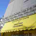 ビストロ　トランジット - あの日行ったこんな店は、麹町駅近くにあった「ビストロトランジット」です。
            