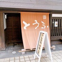 日本料理 川島 - 