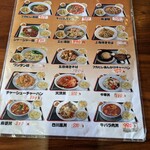 上海軒 - 定食メニュー
      牛バラ肉丼って昔は880円だったのが
      50円ずつ小刻みに値上がりしてる