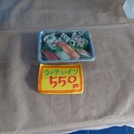 お魚倶楽部 はま - 