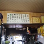 三平ラーメン 坂の上店 - 