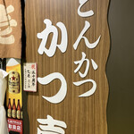 Tonkatsu Katsuichi - 