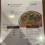 スパイスカレー キテレツ - 