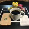 スターバックス コーヒー - ドリップコーヒーS  350円(税込)