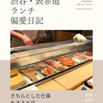 Tsukiji Sushi Sei - 