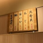 Tsukiji Sushi Sei - 