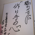 NOODLE STOCK 鶴おか - 