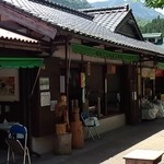 おもごふるさとの駅 - 