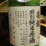 Hiroshima Setouchi Ryourizassou An - 130522東京　広島瀬戸内料理雑草庵　亀齢（きれい）純米生酒これが旨かった