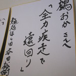 NOODLE STOCK 鶴おか - 