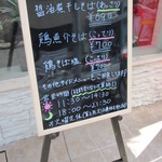 NOODLE STOCK 鶴おか - 