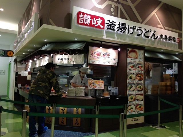 うどんはおいしいけど かき揚げの油がやばい By Flakin 移転 丸亀製麺 ららぽーと新三郷店 新三郷 うどん 食べログ うどんはおいしいけど かき揚げの油がやばい By Flakin 移転 丸亀製麺 ららぽーと新三郷店 新三郷 うどん 食べログ
