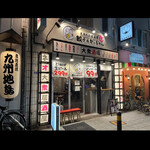 Neo Taishuu Izakaya Gyouzanokacchan - 