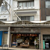 釜鶴ひもの店 本店