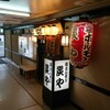 炭や - 