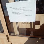 久兵衛屋 - しゃぶしゃぶ終了