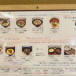 風遊斎 - メニューです