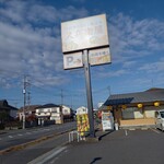 久兵衛屋 - 看板