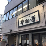 塩らー麺 本丸亭 横浜店 - 外観