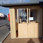 久兵衛屋 - 入り口