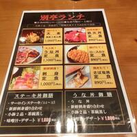 日本料理 空海 別亭 - 