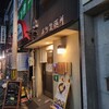 本町製麺所 本店