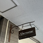 ナッシュカッツェ - 久しぶりにきた。車でびゅんっ！