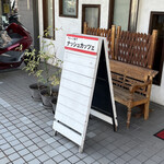 ナッシュカッツェ - ウィーン菓子店