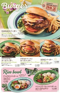 h Hawaiian Diner HANAO CAFE - 