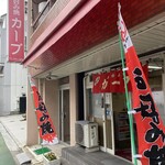 Okonomiyaki Kapu - 