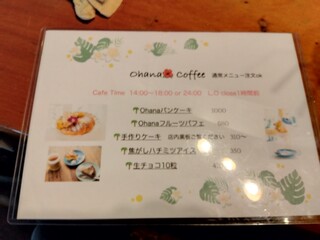h Ohana Coffee - カフェメニュー