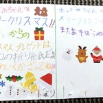 鳴海屋 - ◆チビ達からの「クリスマスカード」^^
