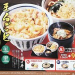 Yamada Udon - メニュー@2022/12