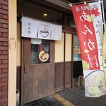 麺屋 豊 - 入り口