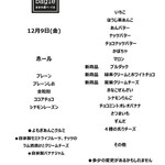 あおの森べーぐる - 