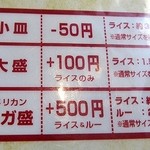 カウボーイカレー - 大盛り・メガ盛り・小皿にも対応してくれます