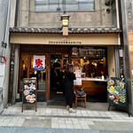 Dougo No Machiya - 